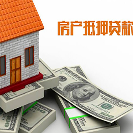 东昌房产抵押贷款可以提前还款吗？