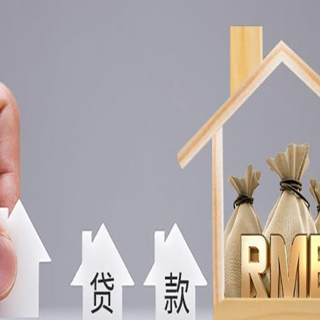东昌房屋二次抵押贷款有没有风险呢？